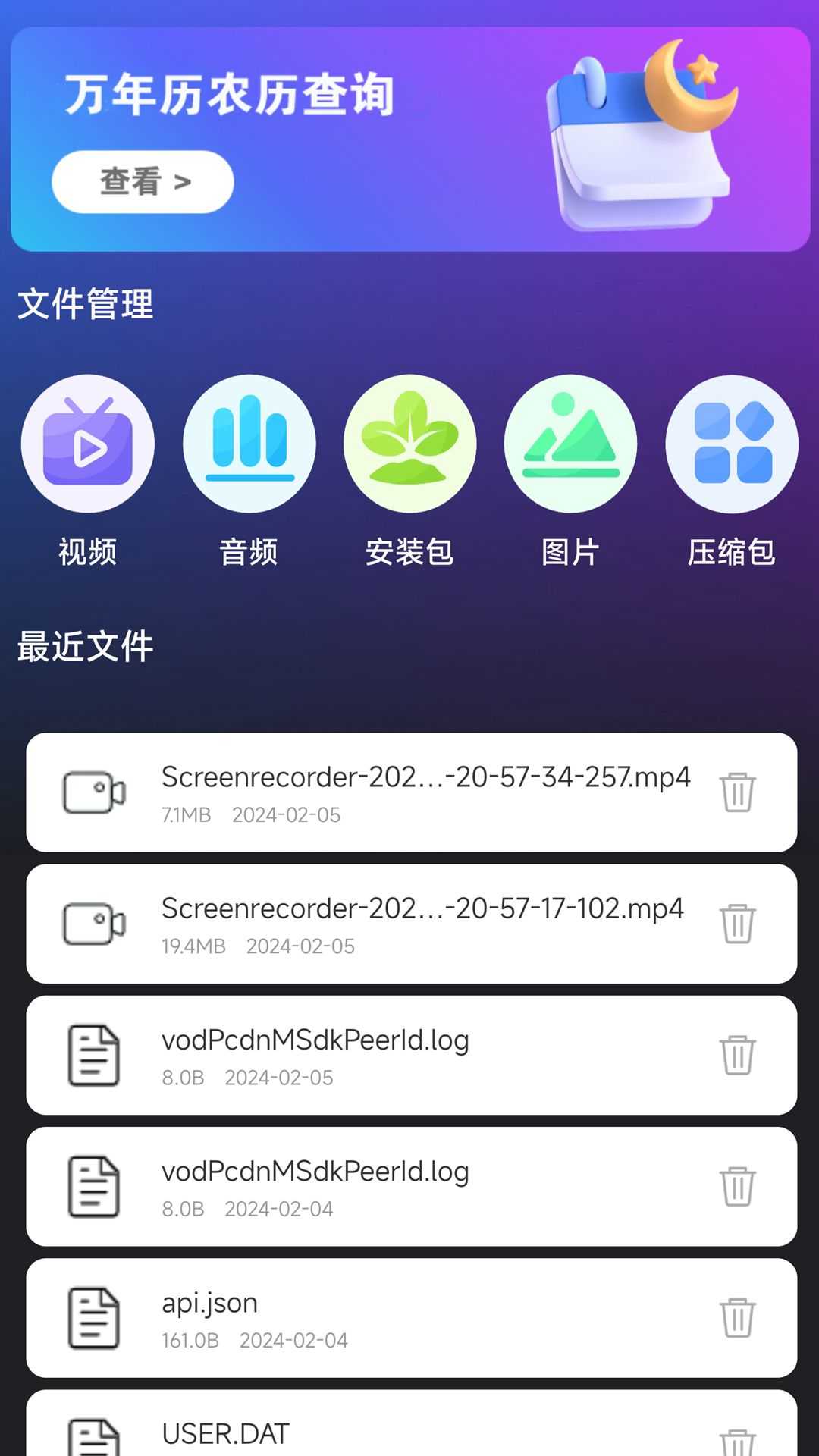 片吧影院播放器v1.1.9截图1