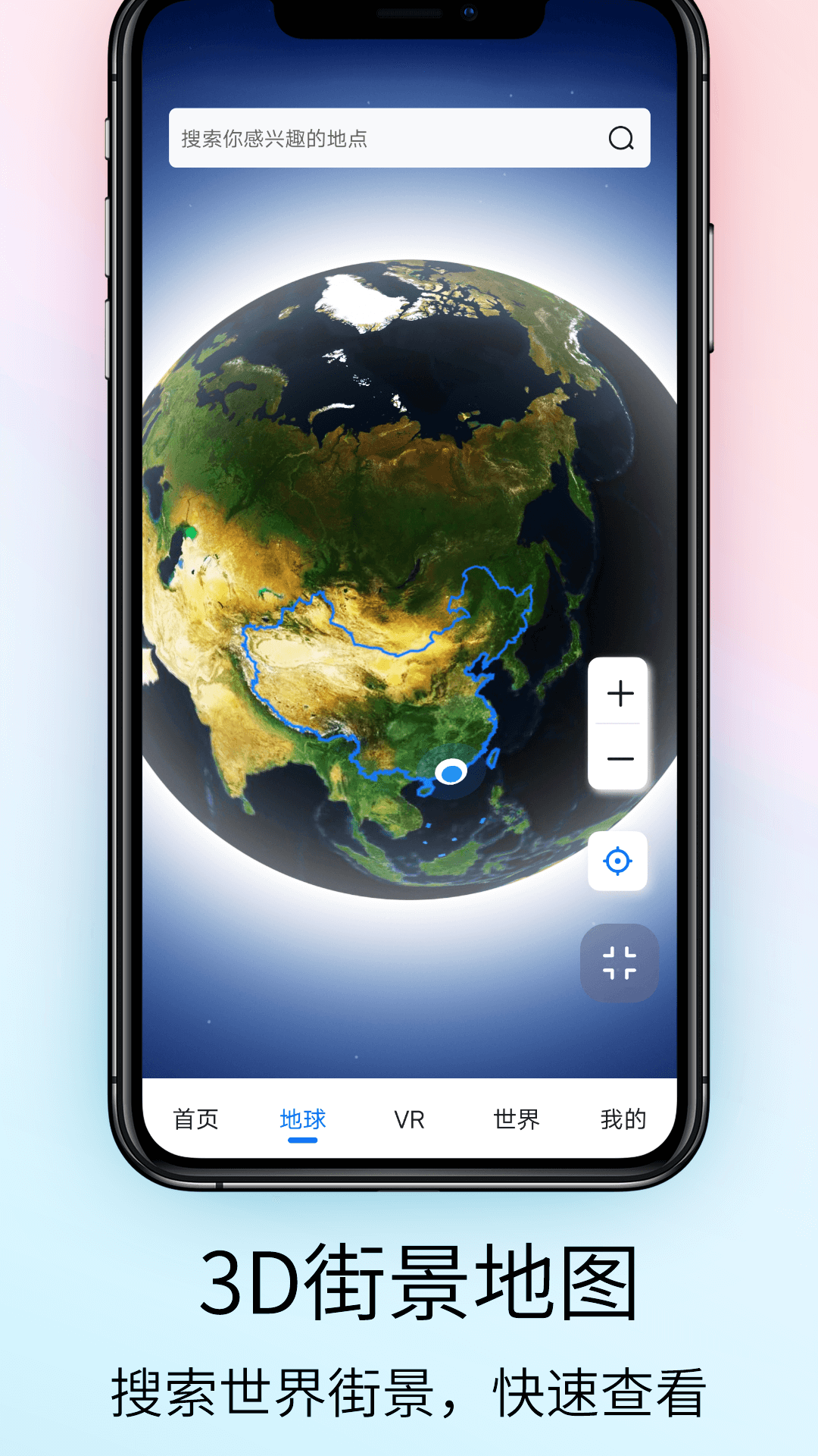 奥维VR高清实景地图v2.0截图1