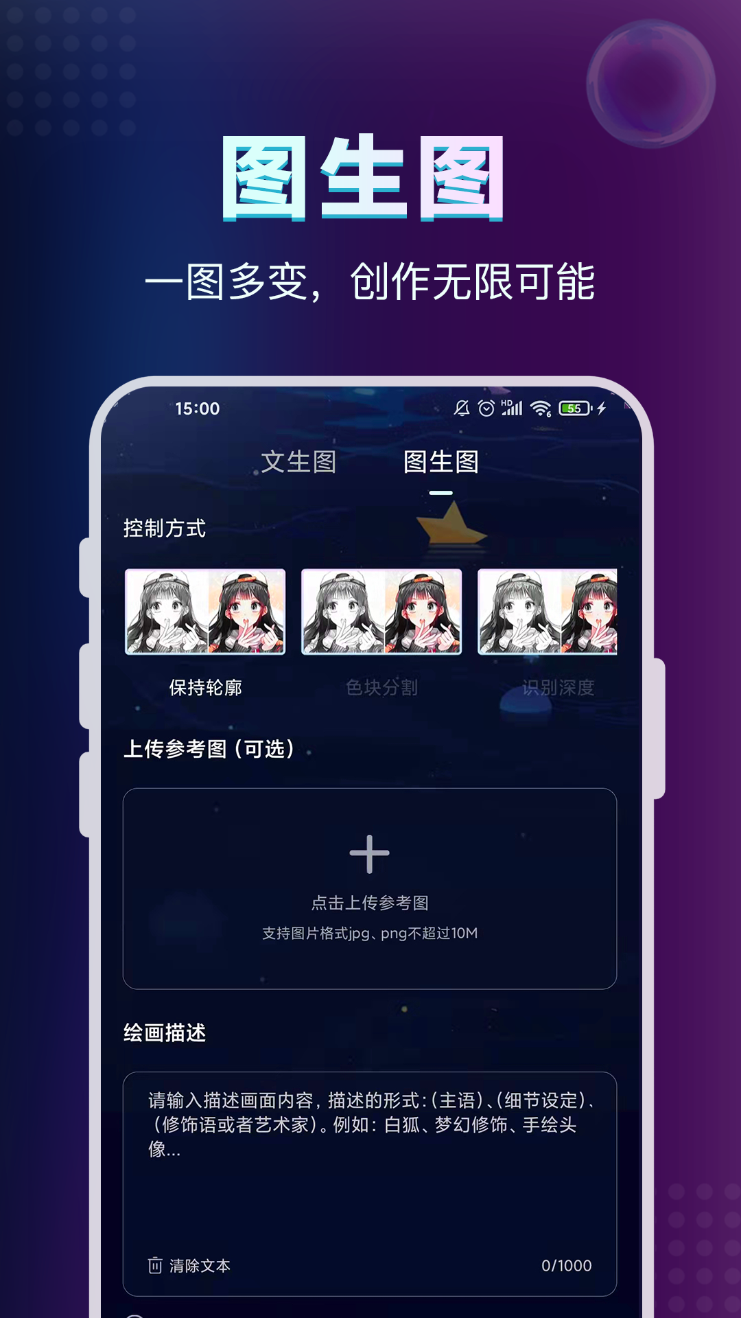 AI绘画鱼v1.0.4截图1