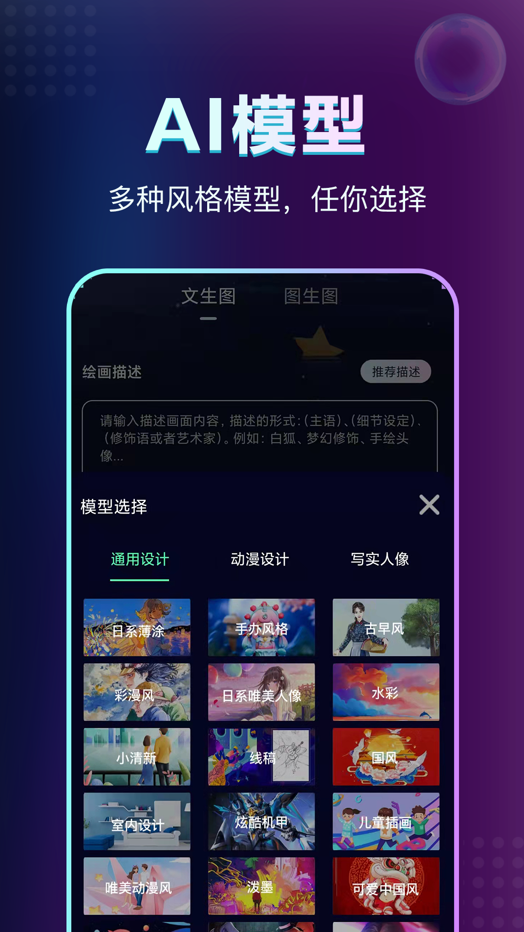 AI绘画鱼v1.0.4截图2