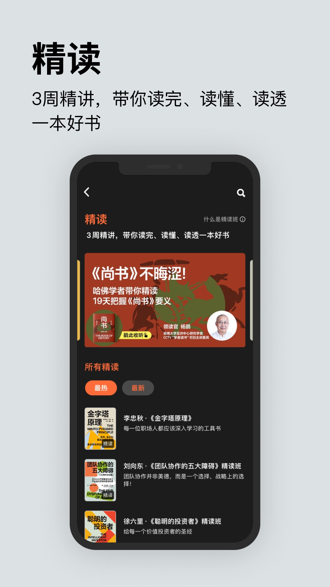 湛庐阅读v3.8.4截图4