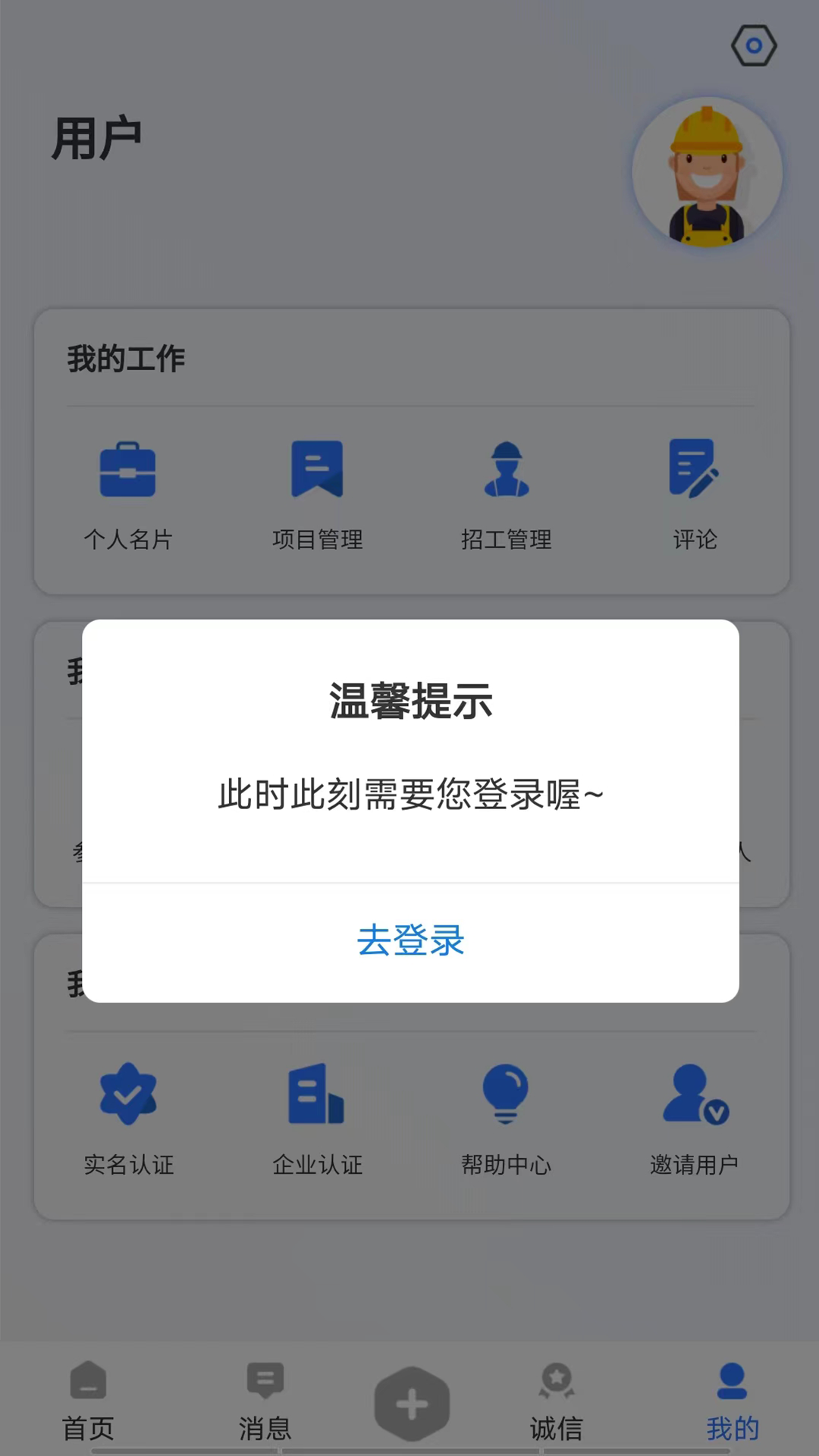 良臣网v2.1.4截图1