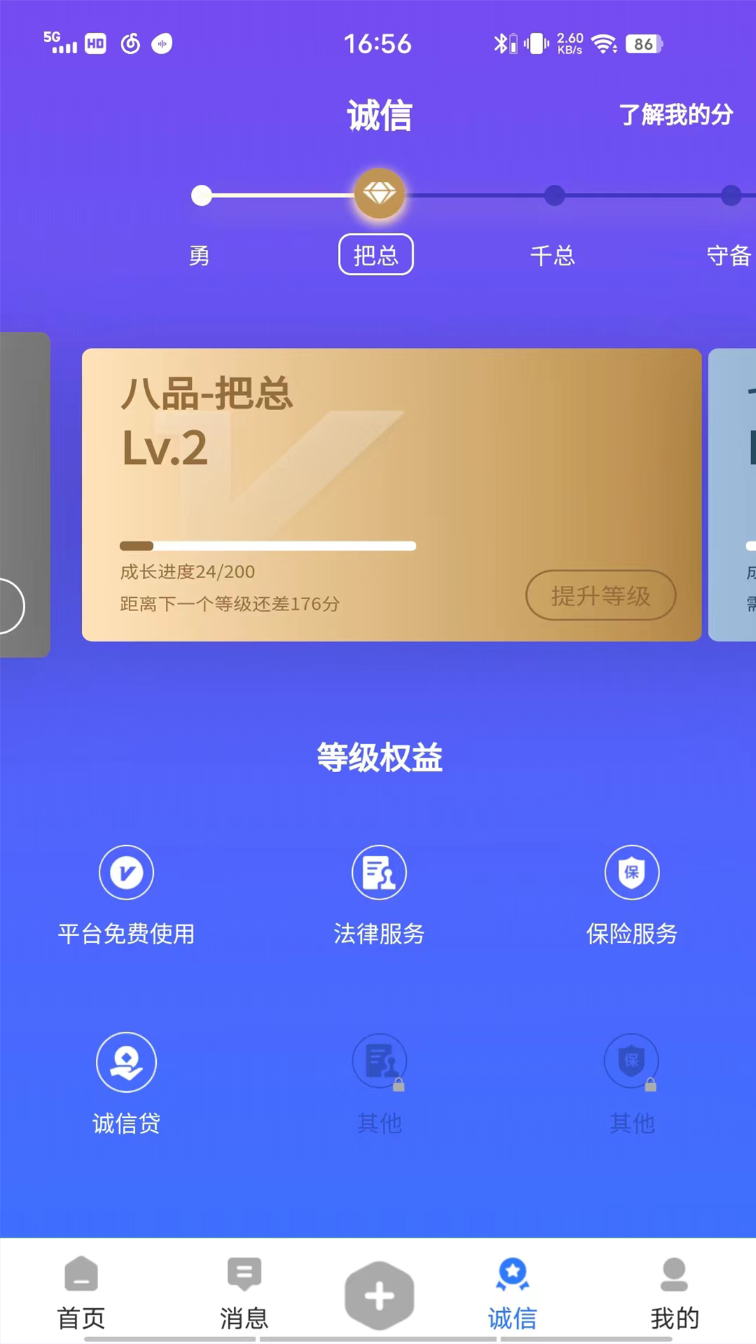 良臣网v2.1.4截图2