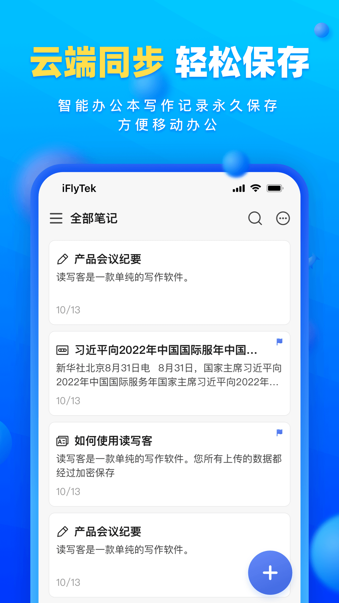 读写客截图2