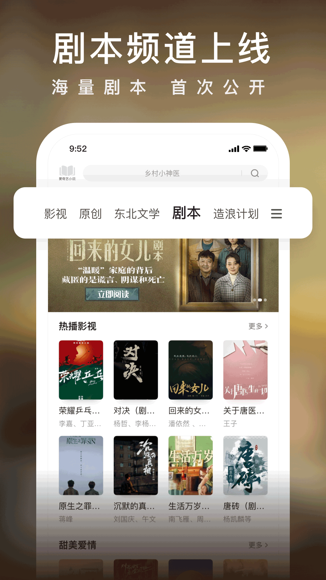 爱奇艺小说v7.2.5截图5