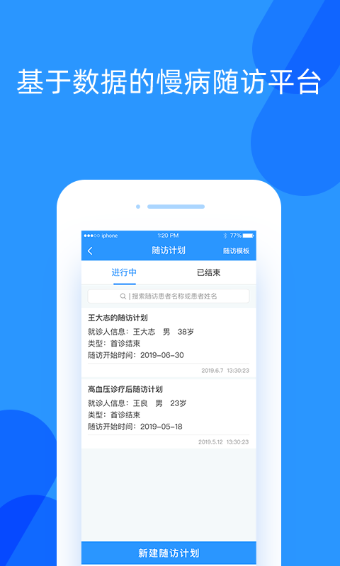 好心情医生版v8.1.3截图3