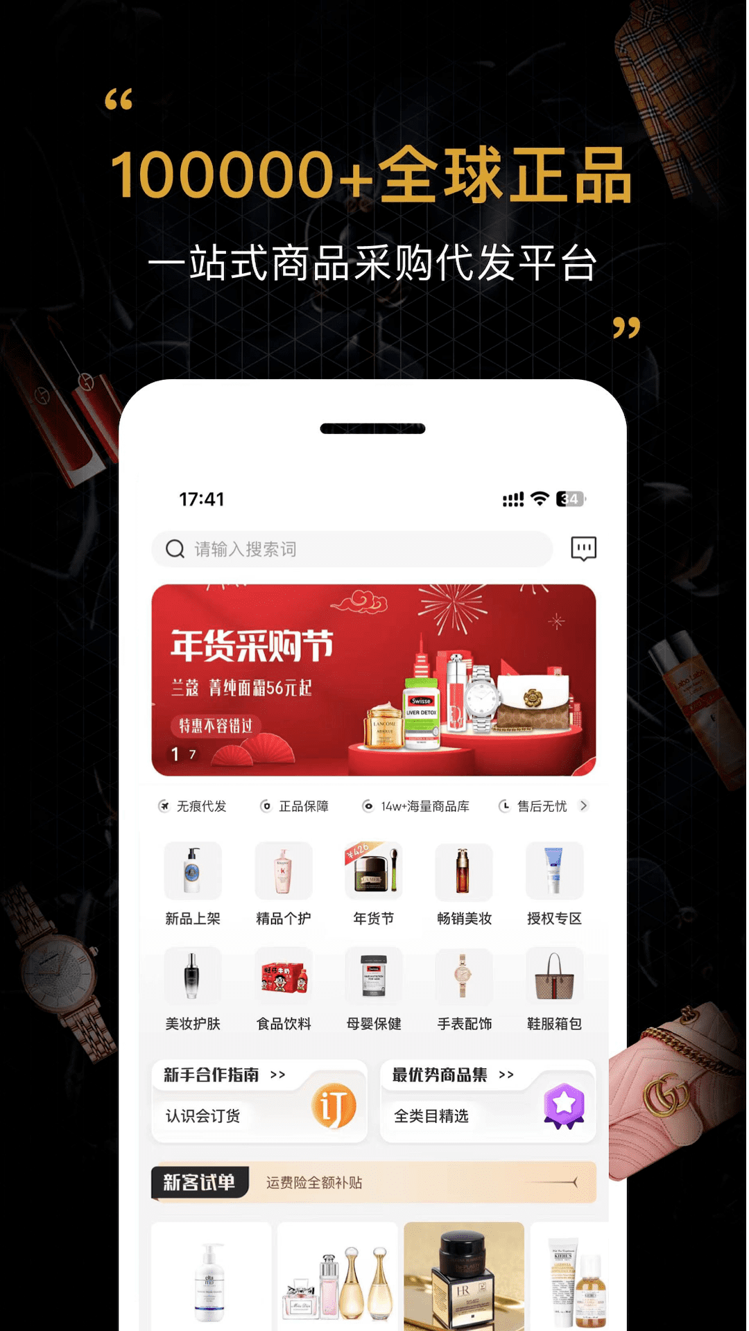 会订货v2.9.1截图1