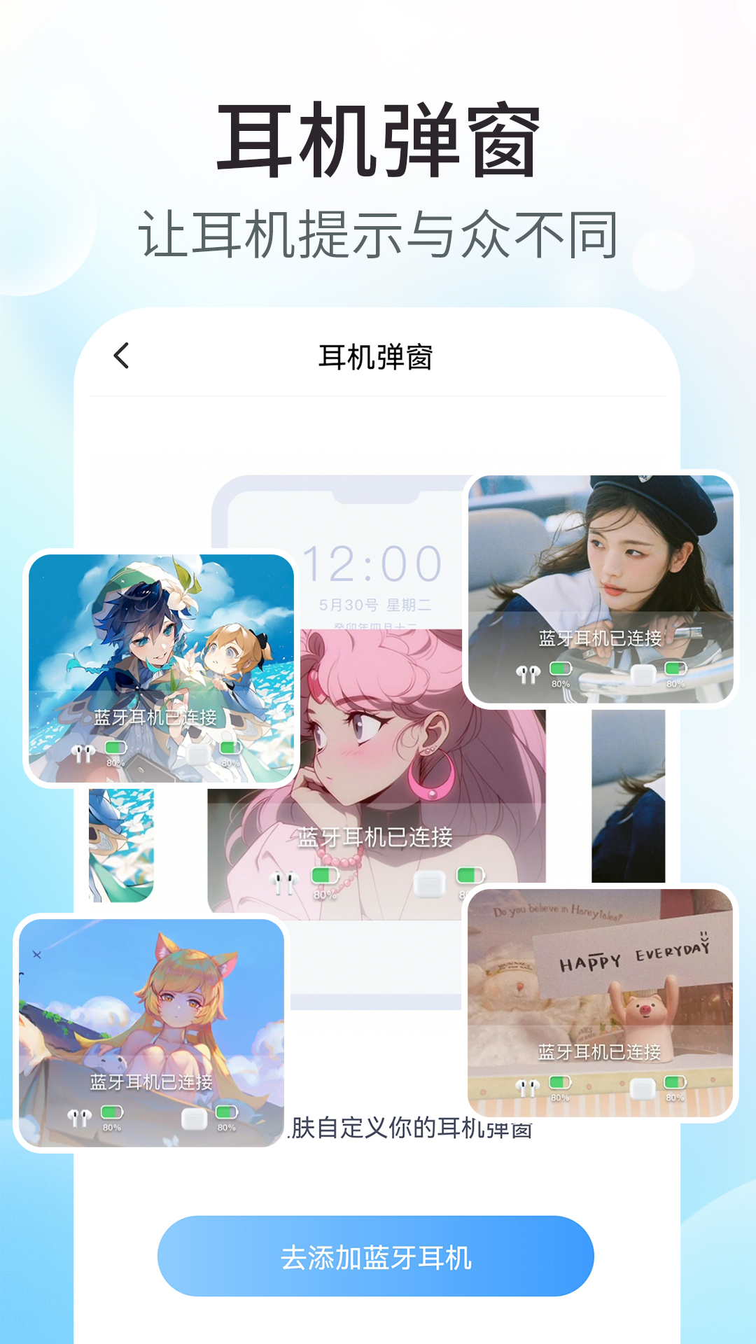 主题小组件美化v1.3.0截图2