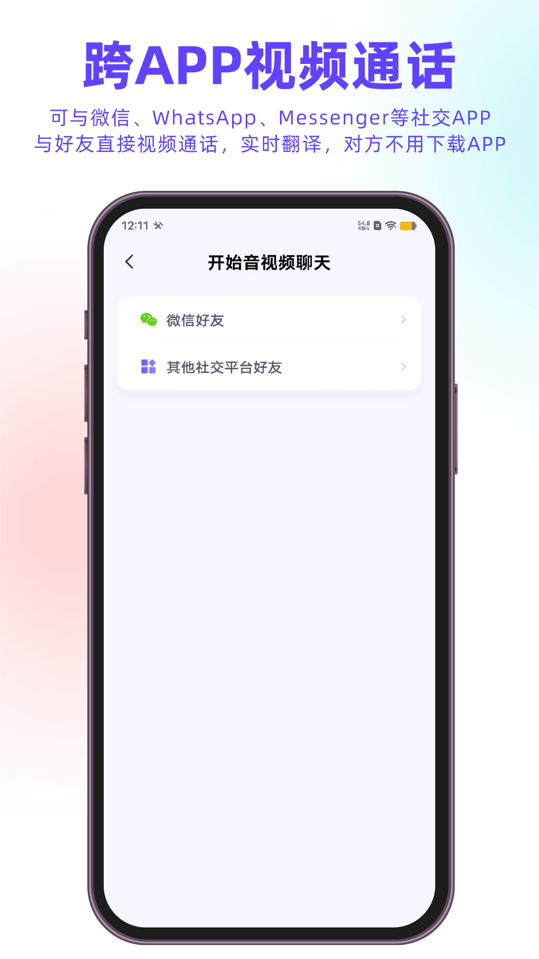 亲爱的翻译官v3.0.52截图3