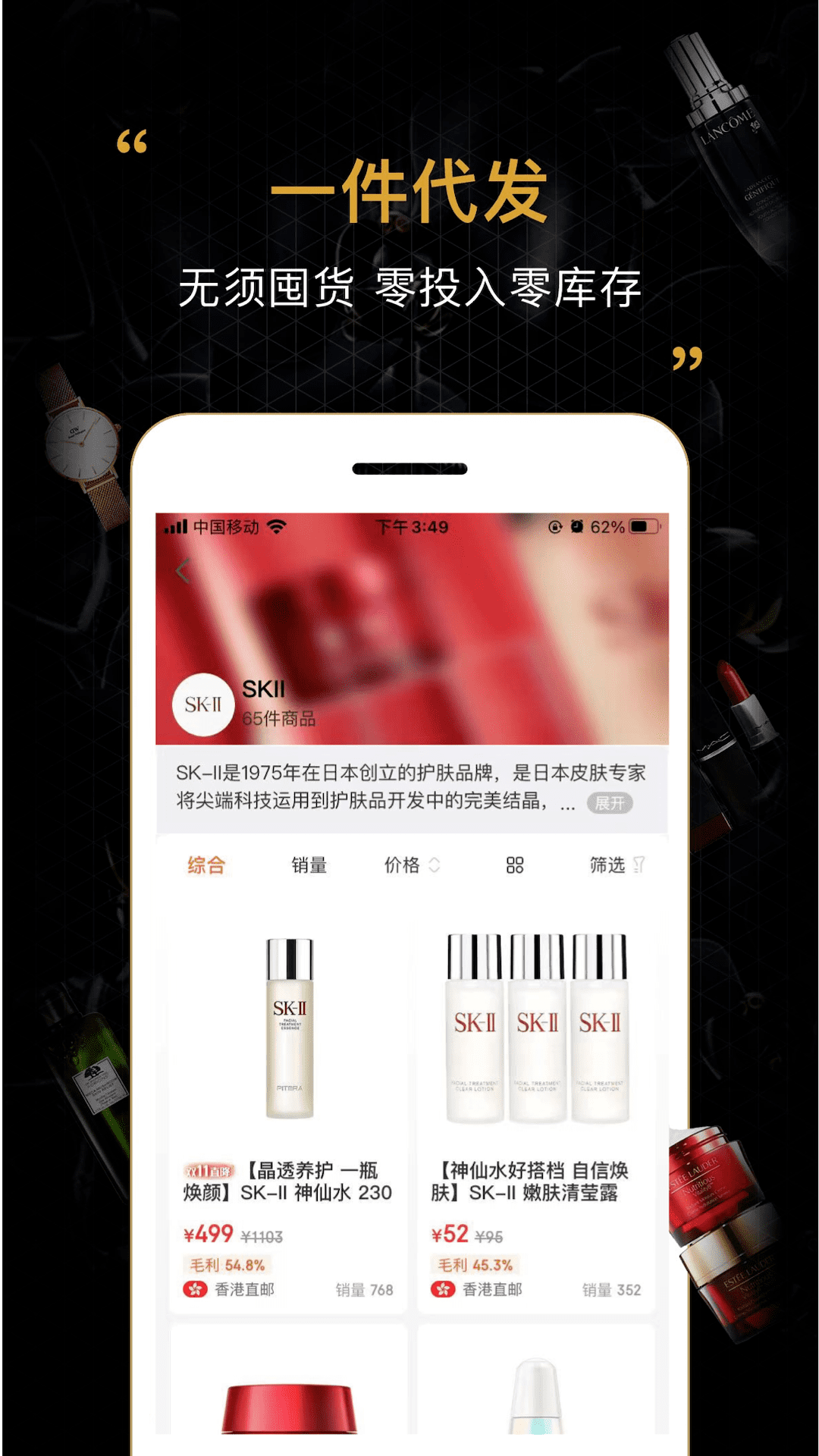 会订货v2.9.1截图3