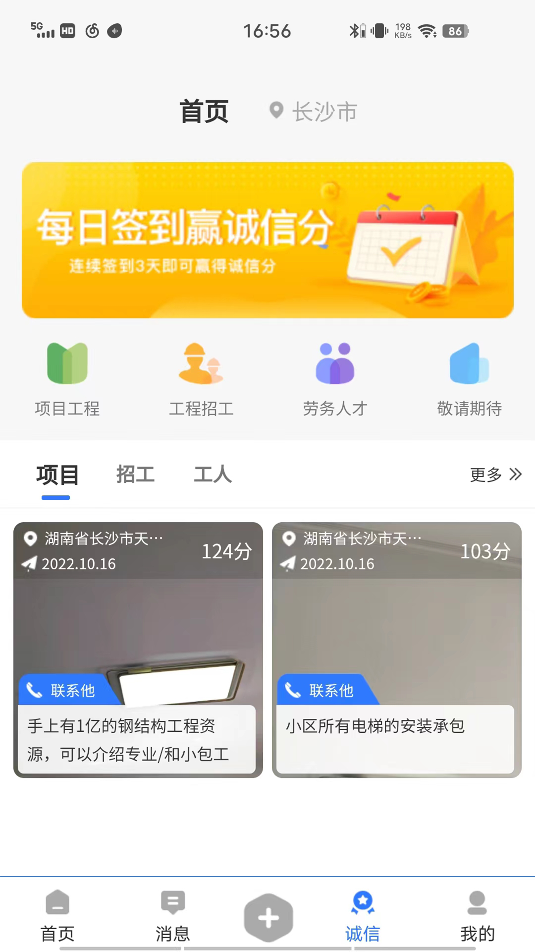 良臣网v2.1.4截图3