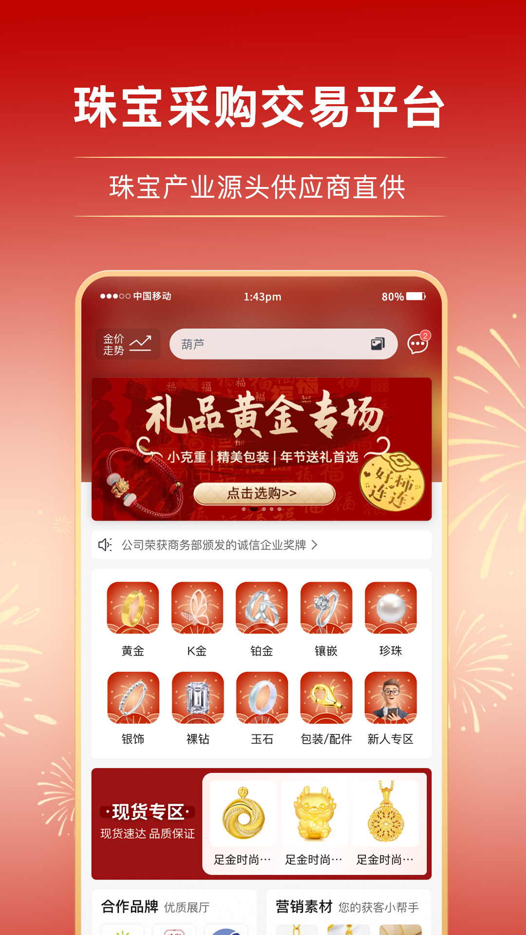 宝物志v5.3.7截图5