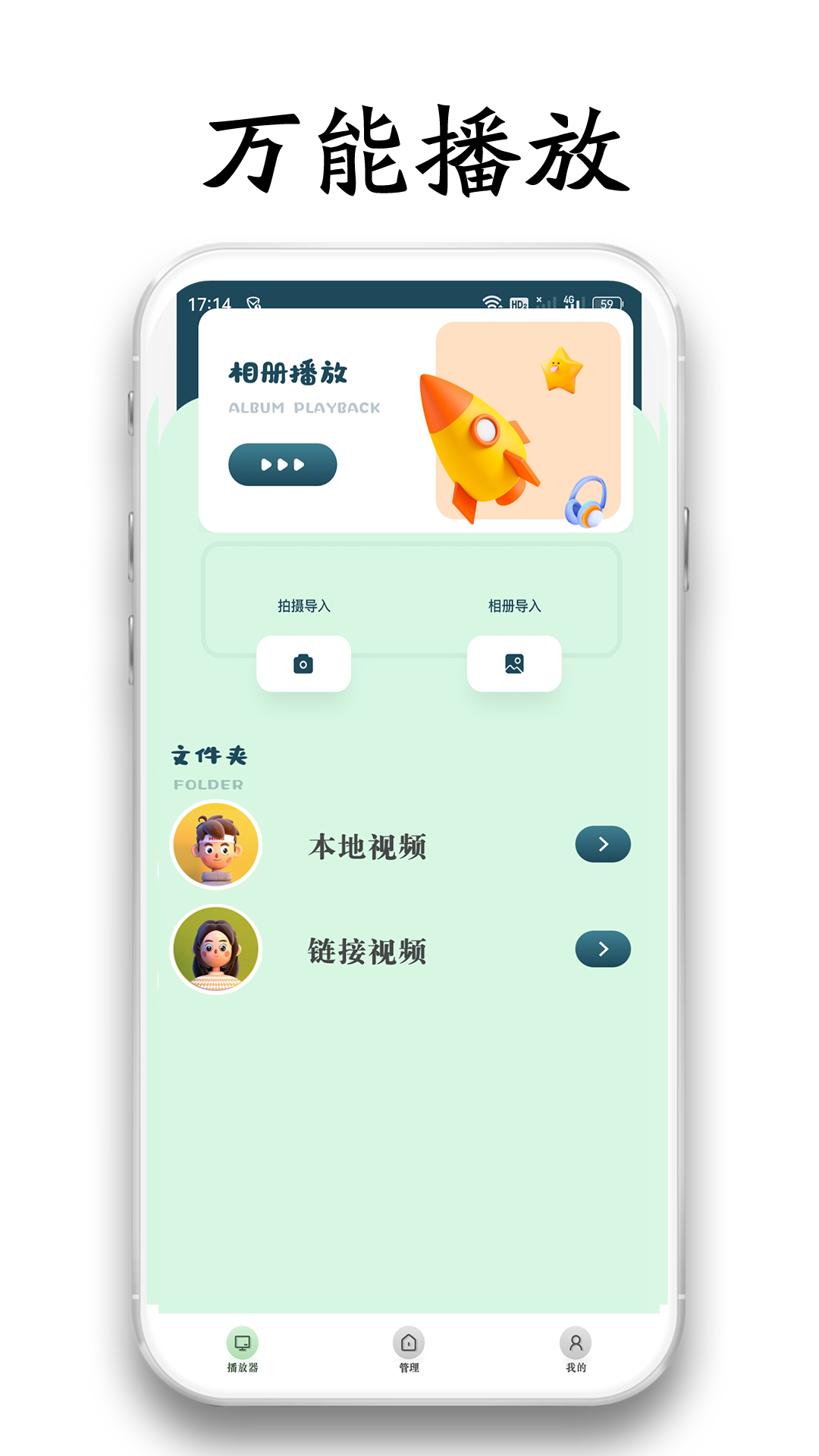 春色v1.1.5截图2