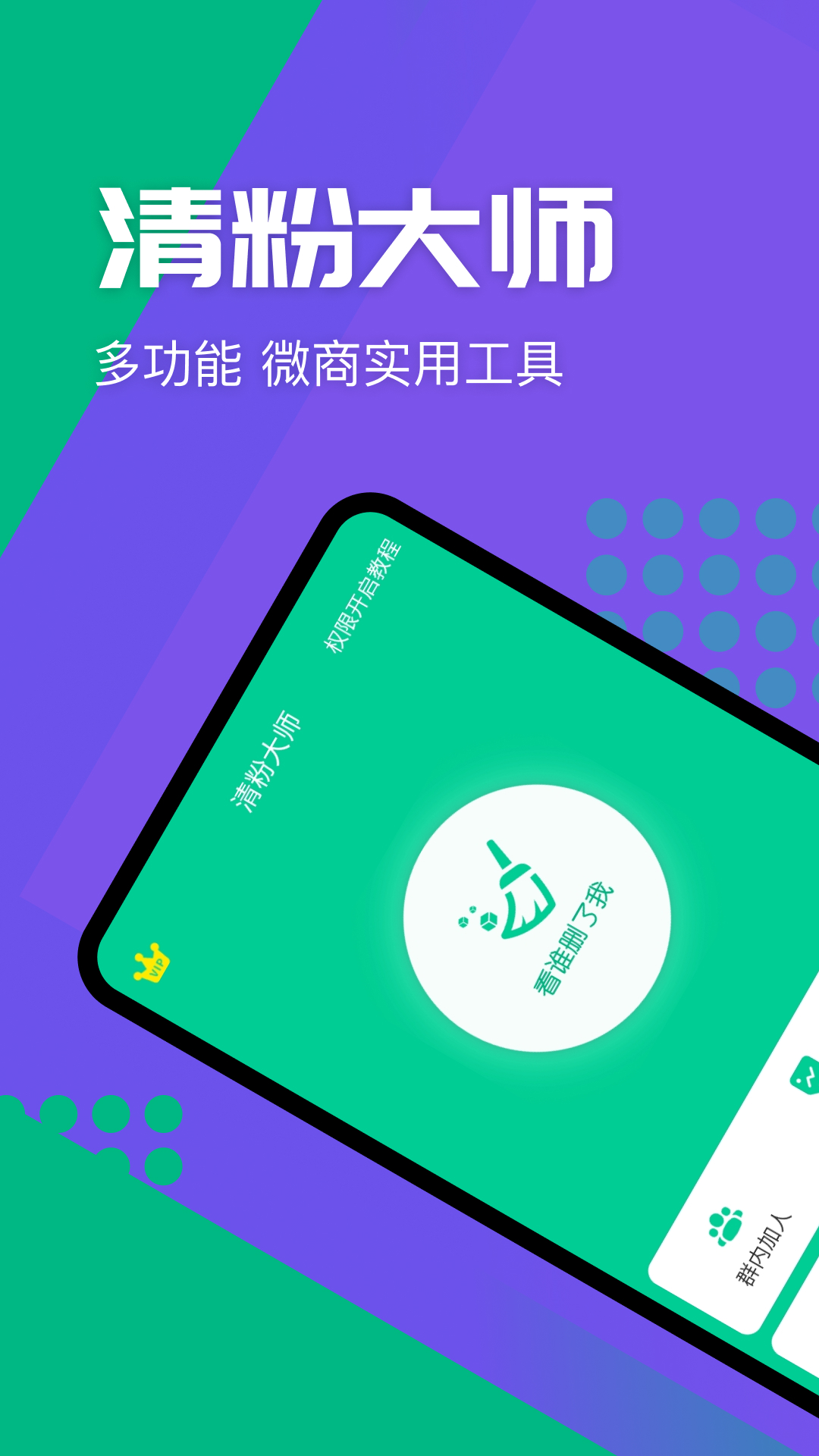 清粉大师v1.7.0截图5