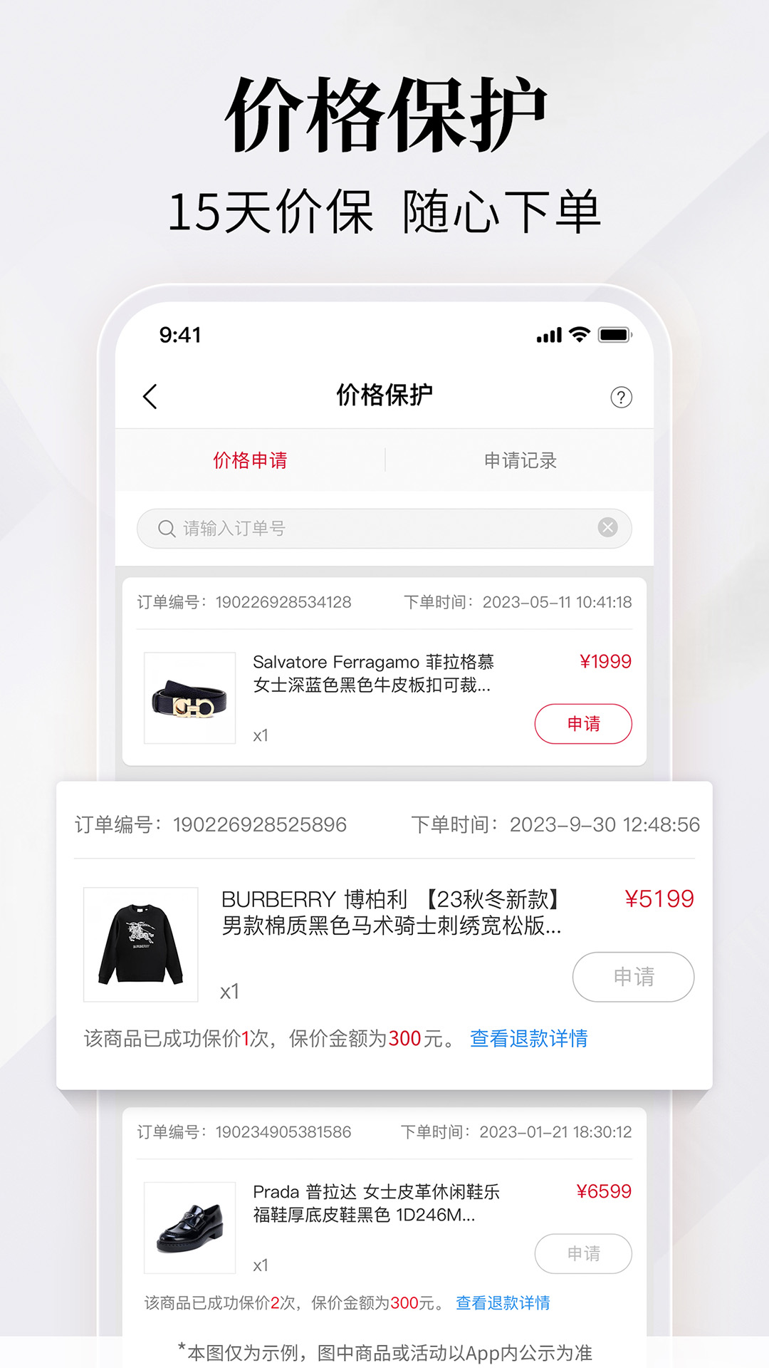 珍品网v6.7.2截图2