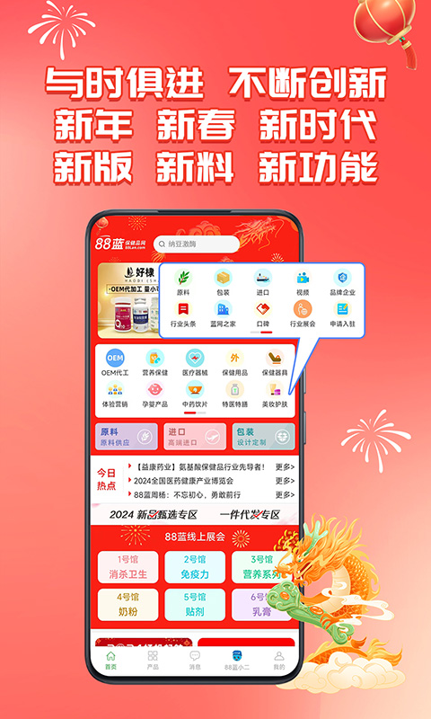 88蓝健康产业网v4.10.4截图4