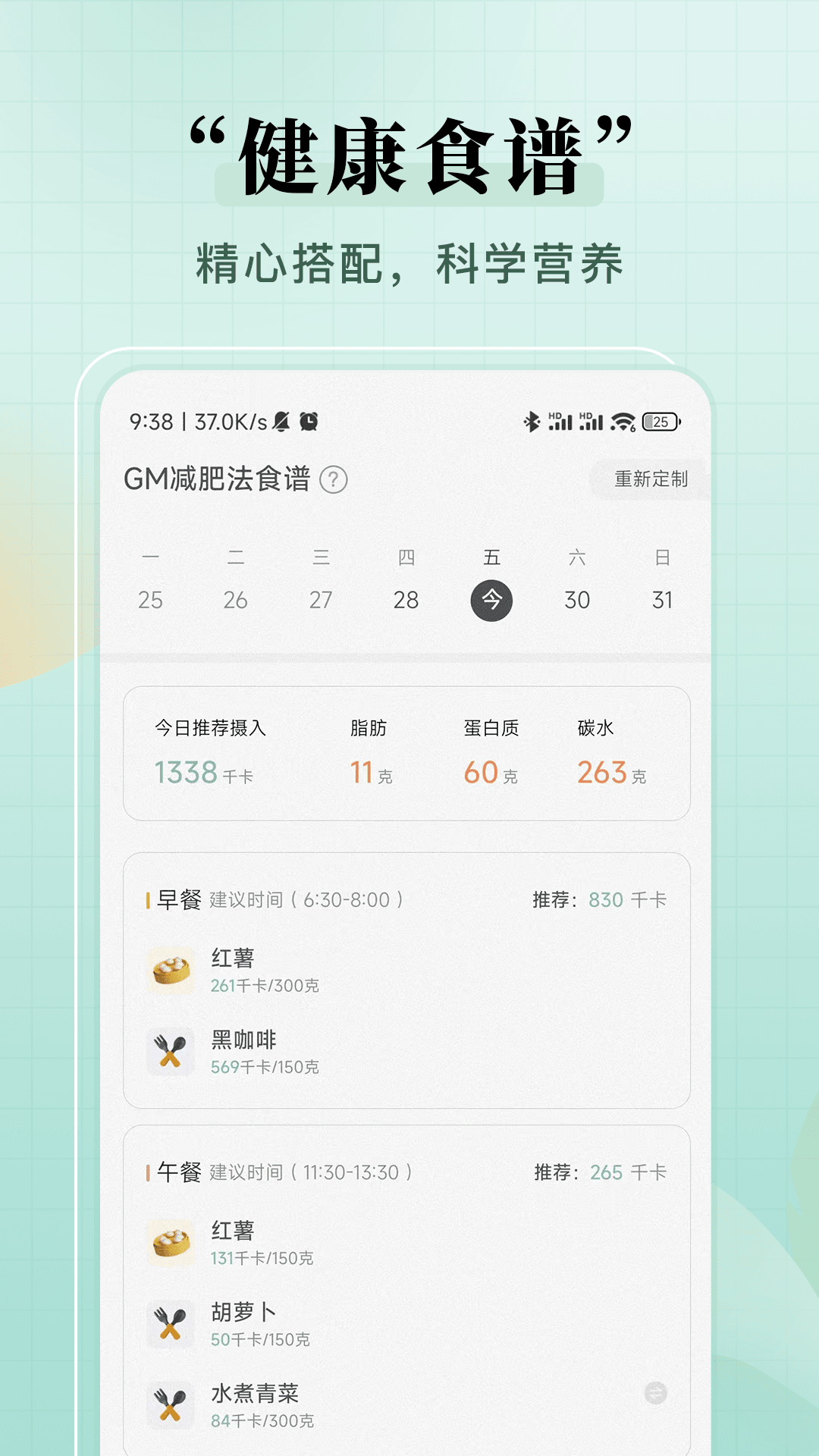 初练瑜伽v1.3.8截图1