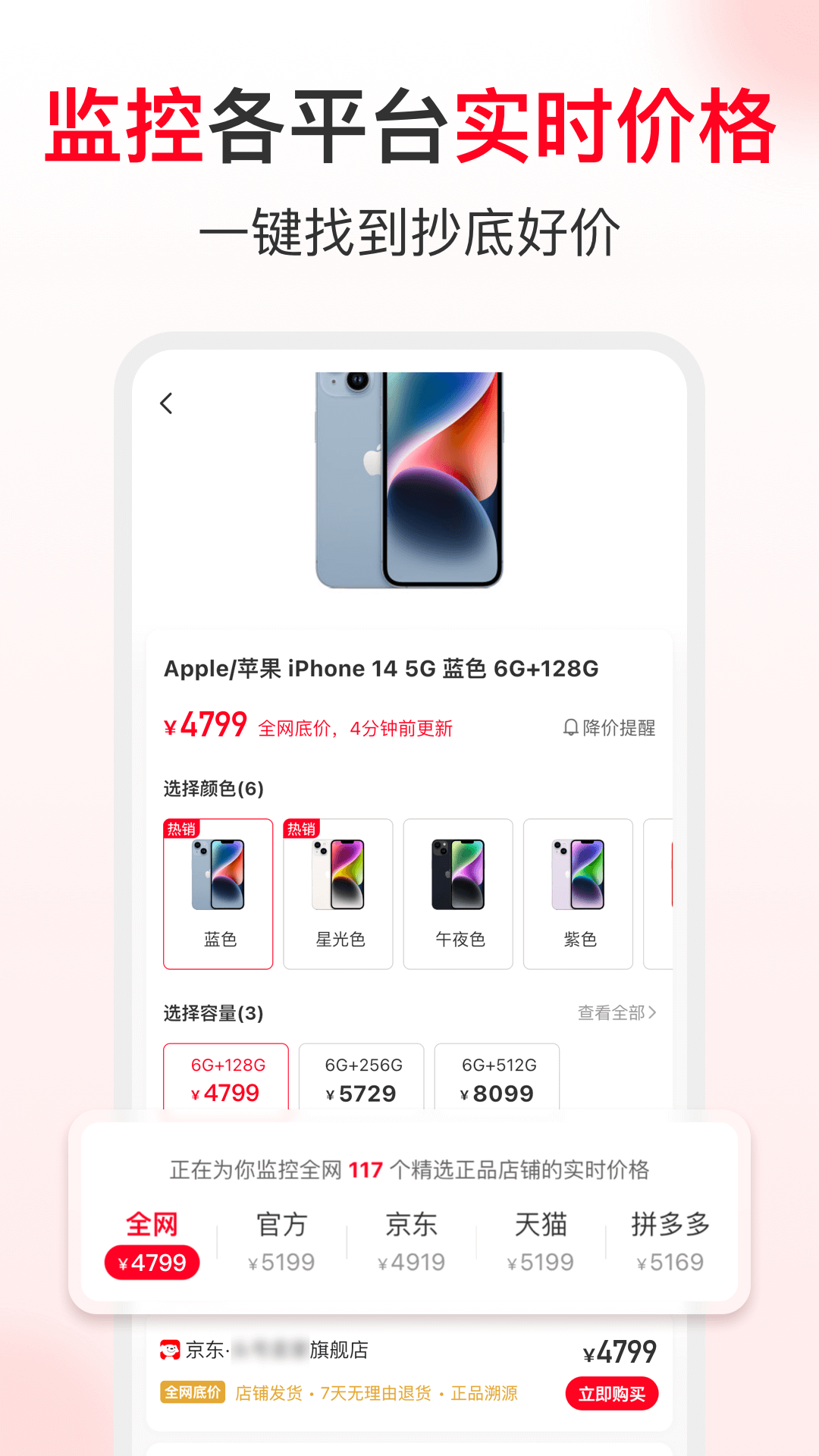 省钱快报v2.70.00截图2