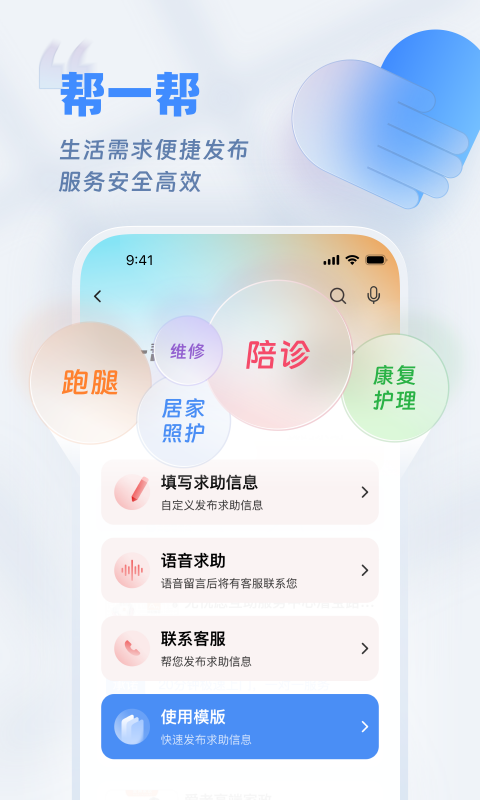 欢乐友道v1.3.1截图2