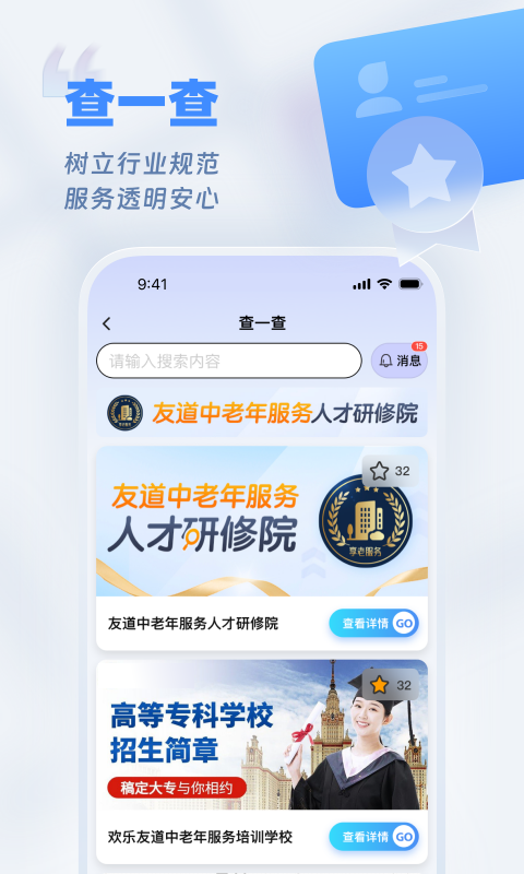 欢乐友道v1.3.1截图1