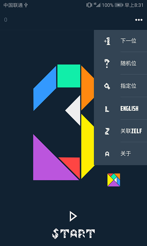 ColorPi截图2