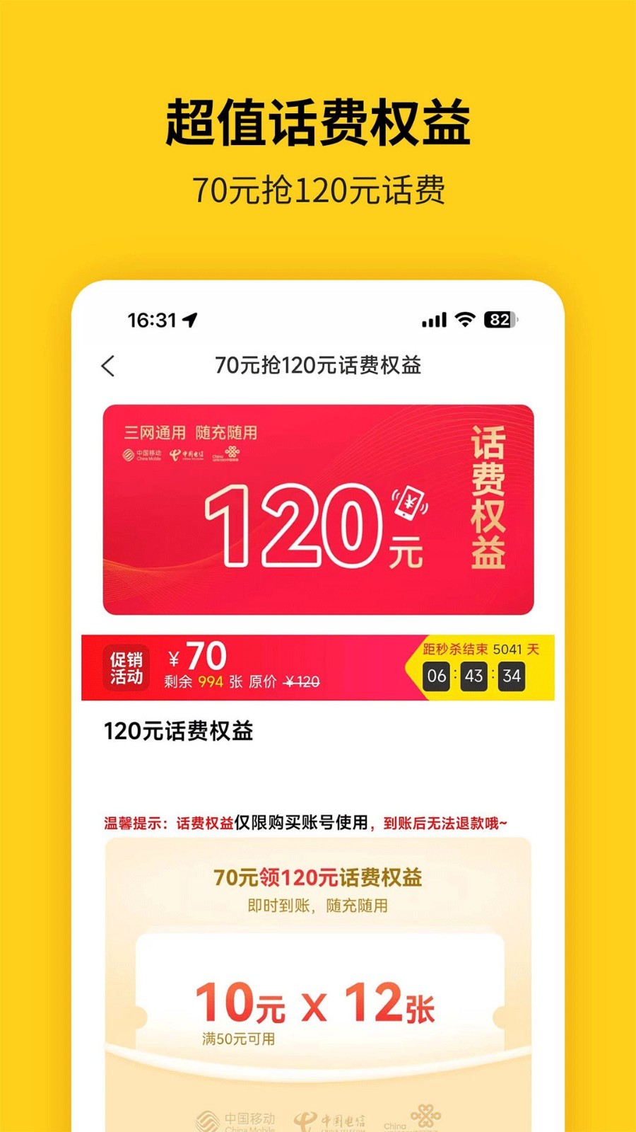 蜂助手v9.5.3截图1