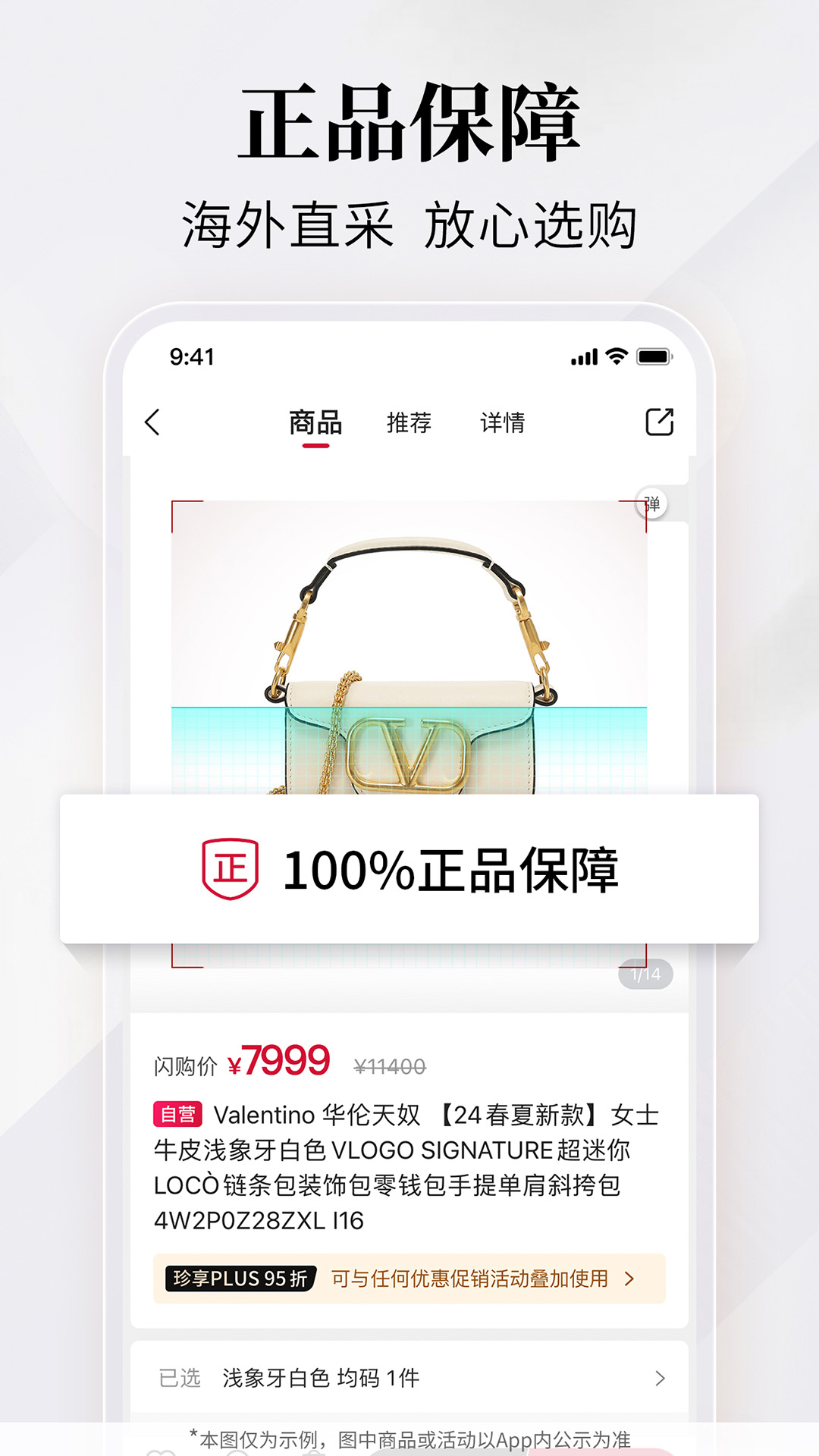 珍品网v6.7.2截图3