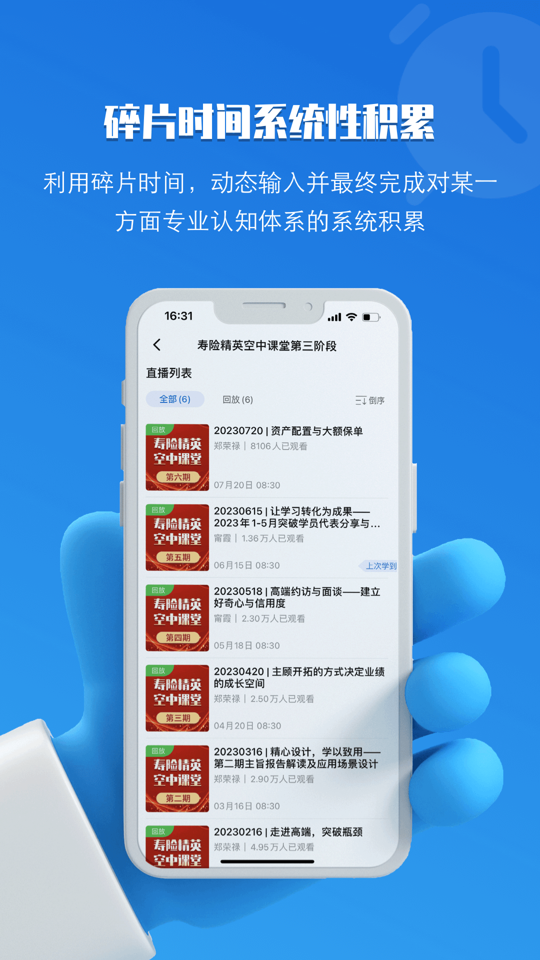 TOP论坛v3.0.6截图3