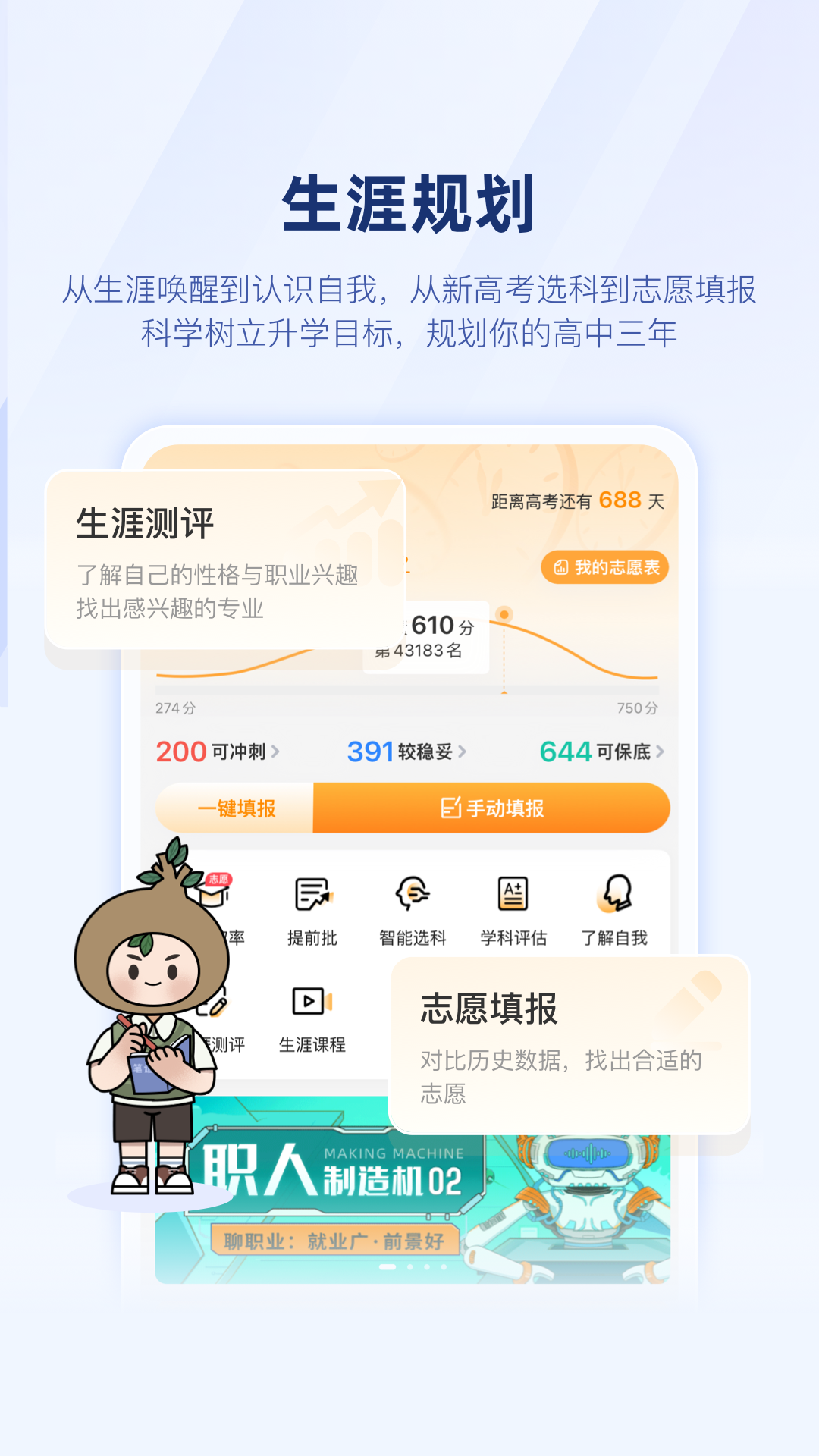 升学e网通v10.3.7截图2