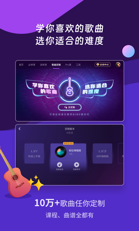 AI音乐学园v6.4.4截图3