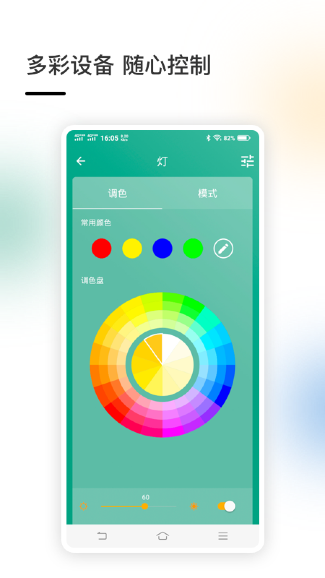 智家v4.4.9截图2