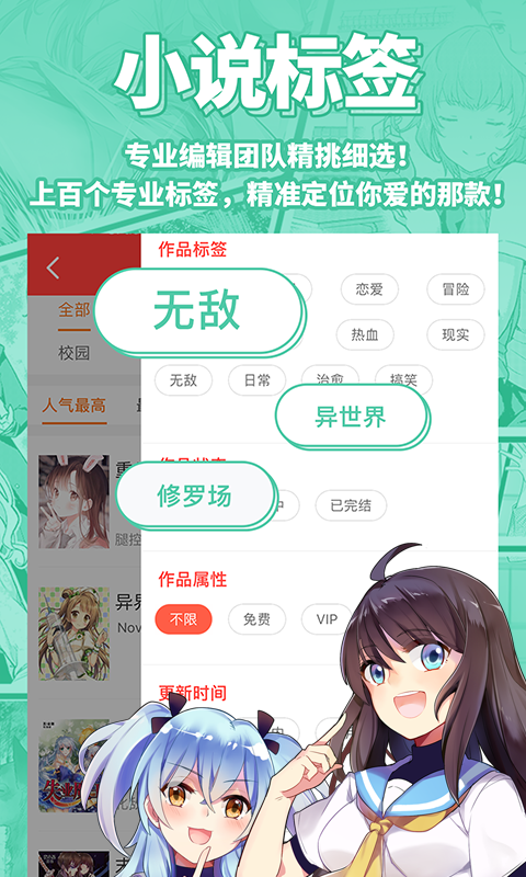 菠萝包轻小说v5.0.36截图2