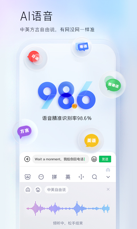 百度输入法v12.2.1.9截图3