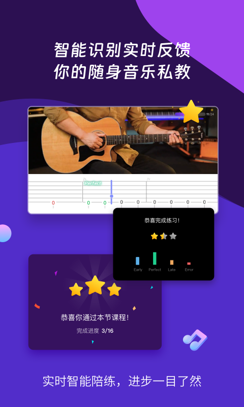 AI音乐学园v6.4.4截图2