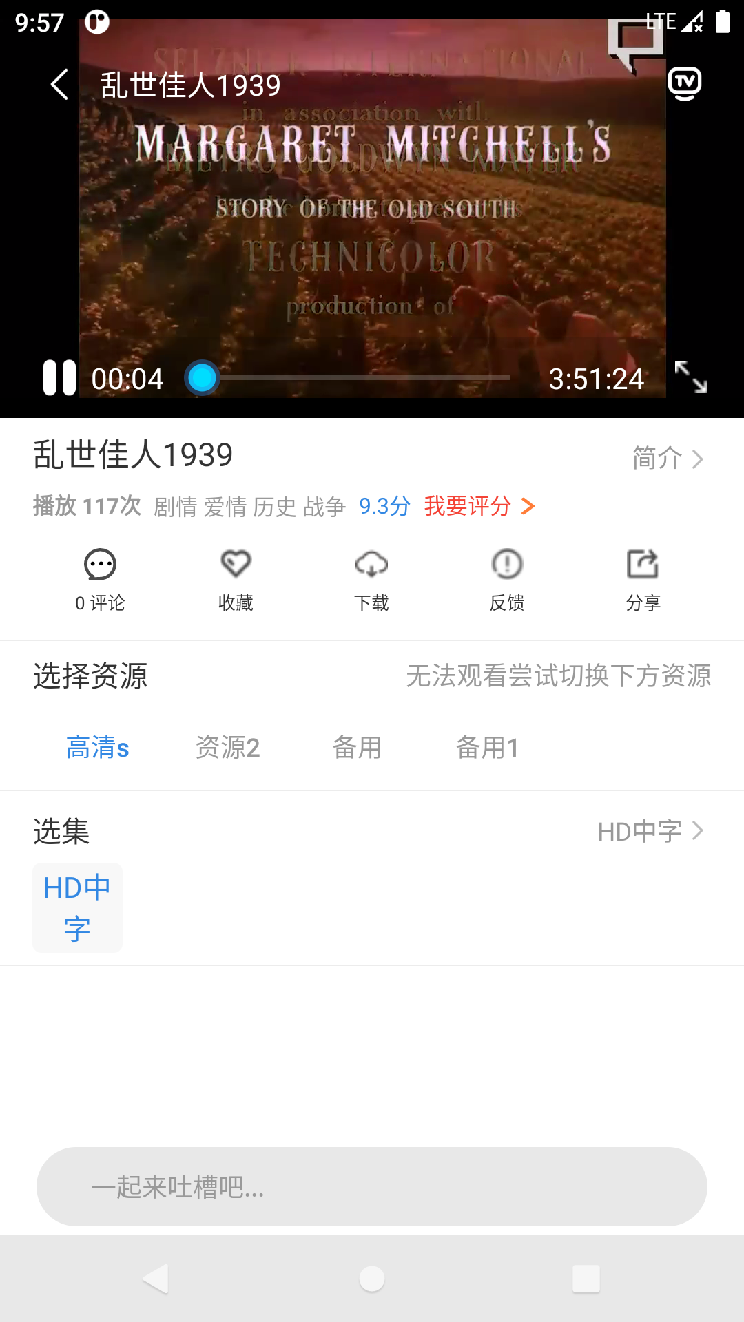 今日看影视大全v1.1.5截图2