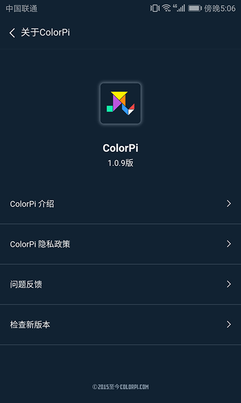 ColorPi截图4