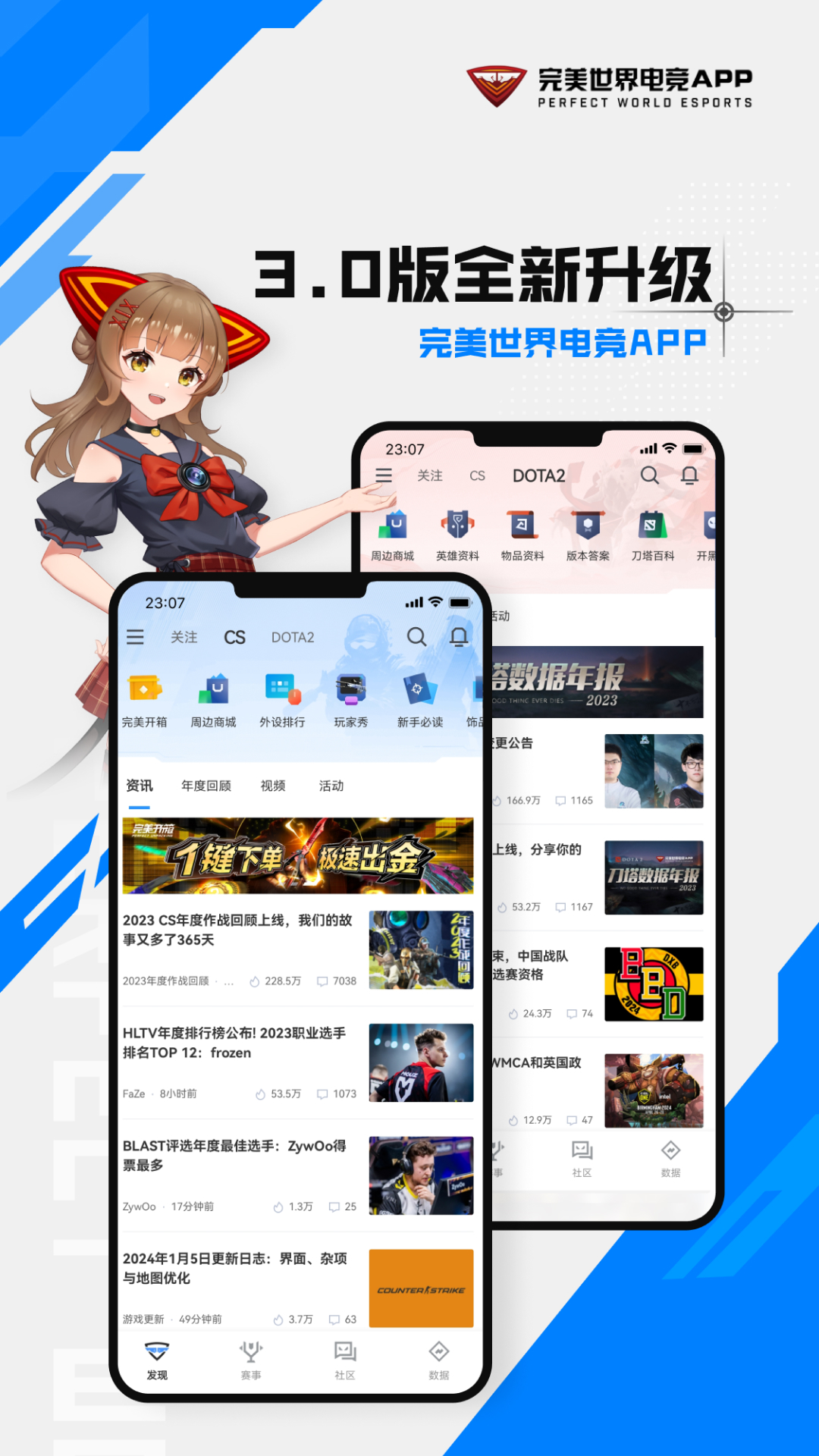 完美世界电竞v3.2.8.145截图5