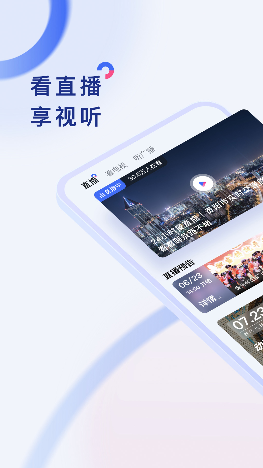 动静新闻v8.0.4截图3