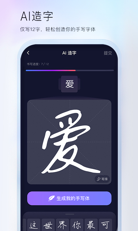 百度输入法v12.2.1.9截图1