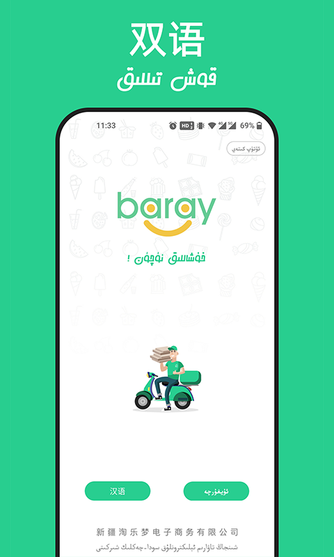 Barayv3.0.1截图4