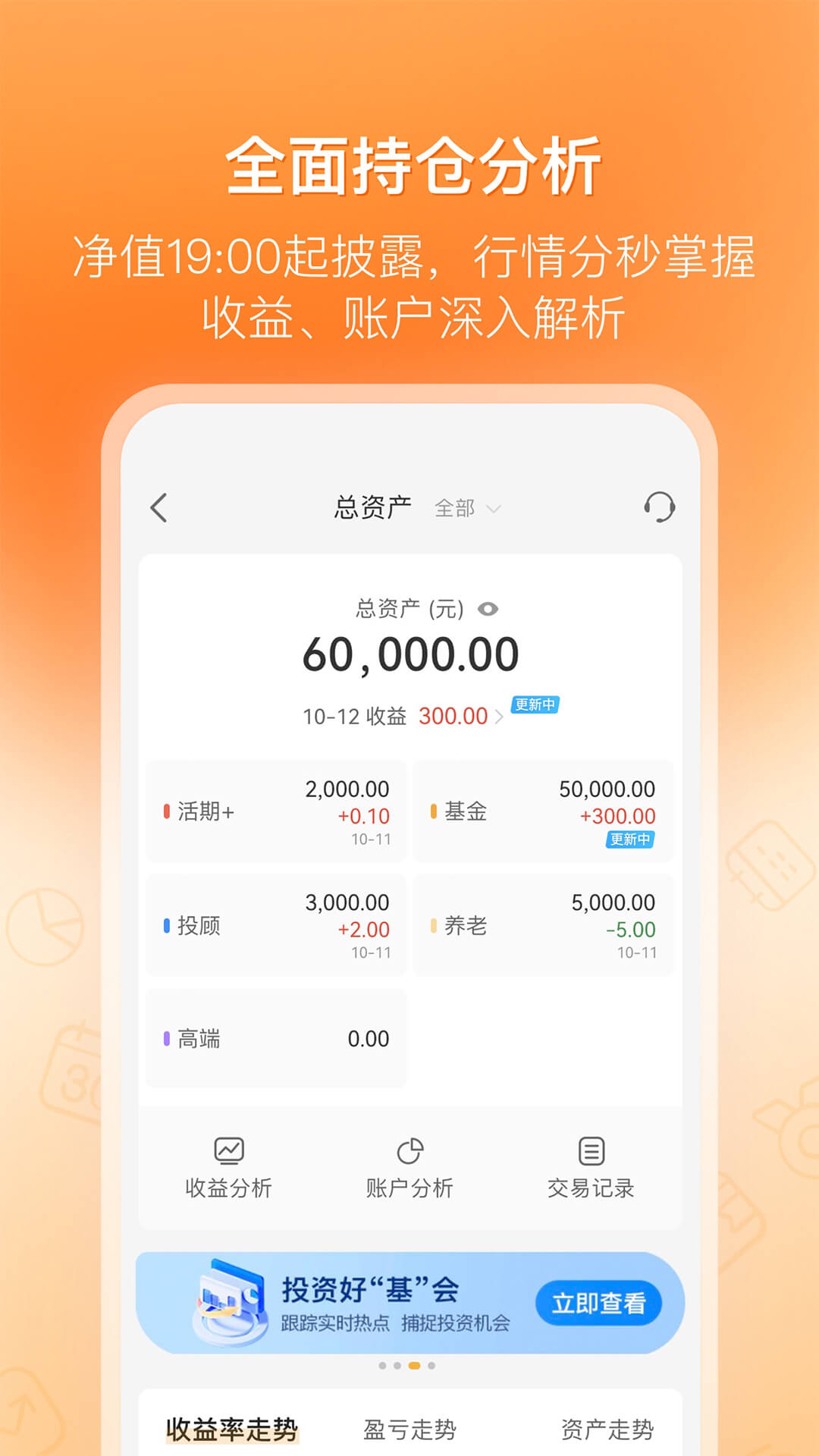 招商基金v7.37.0截图2