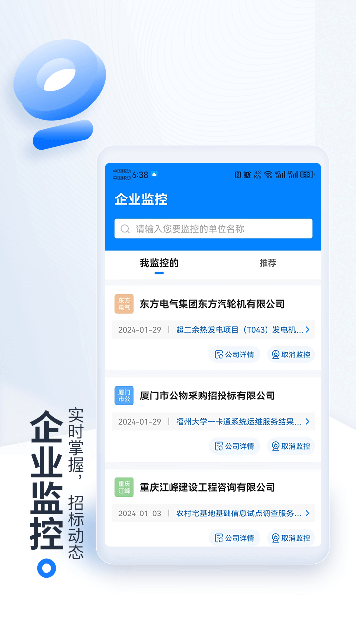 立达标讯v3.15.17截图2