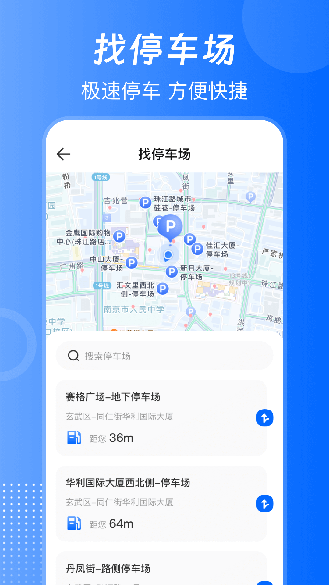 违章查询通截图4