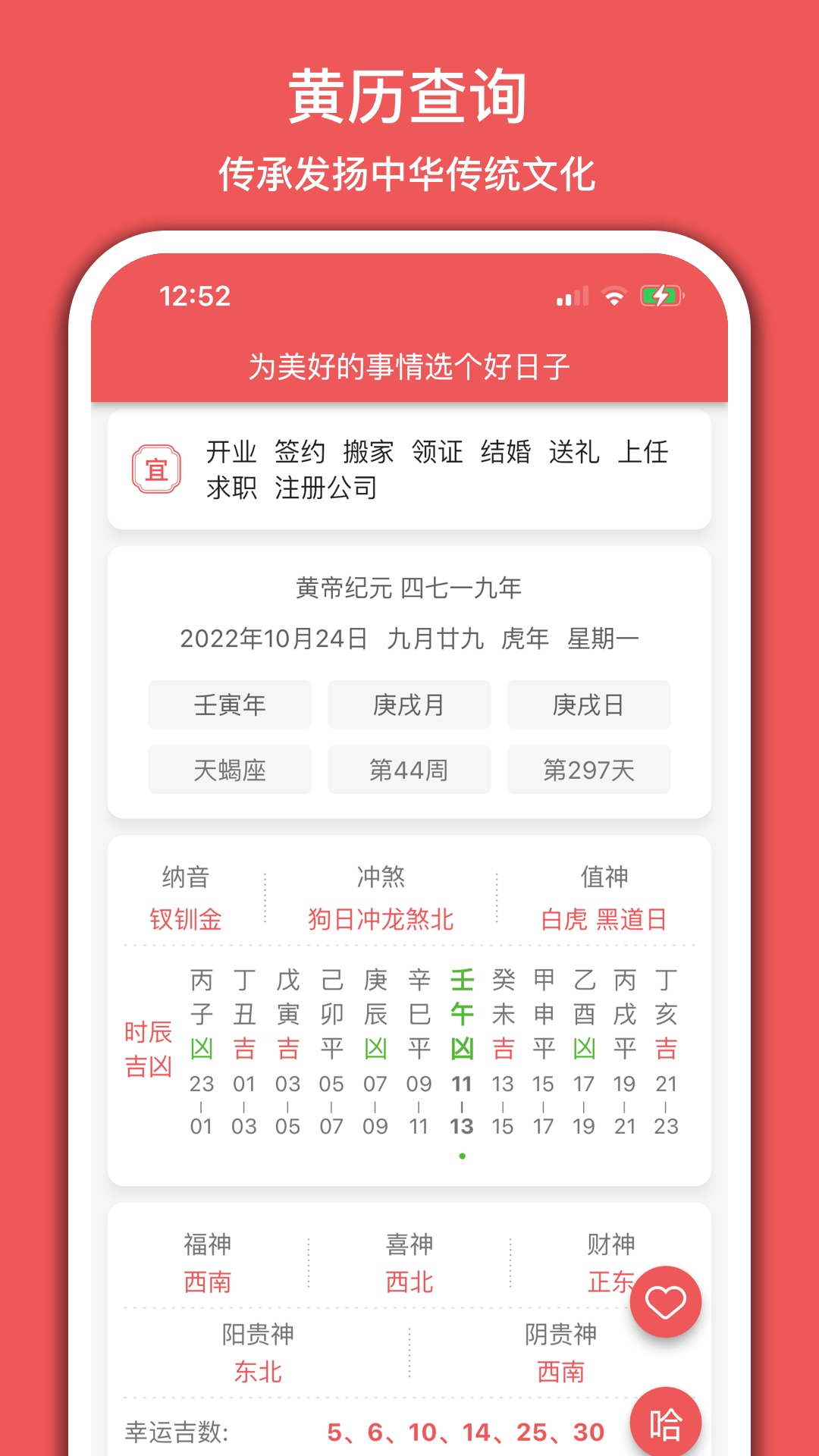 有灵日历v3.6.2截图2