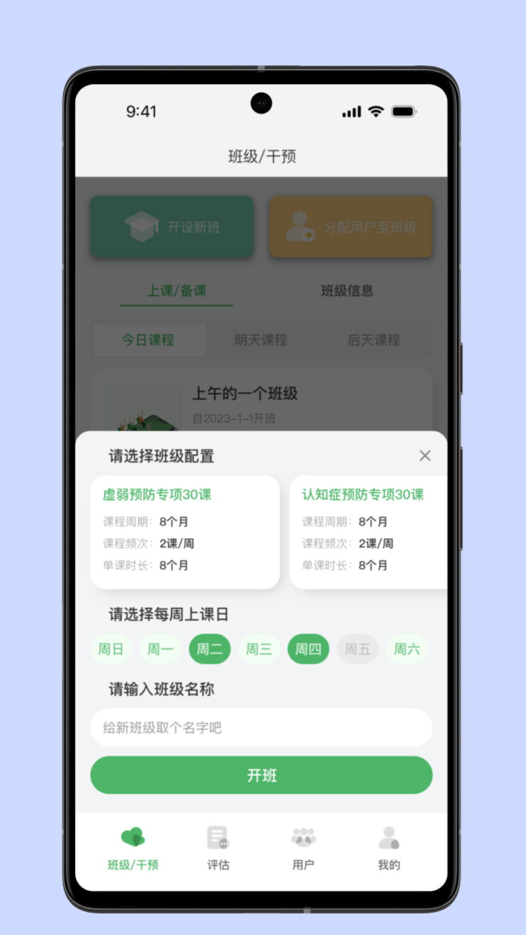 照护预防v1.0.2截图3