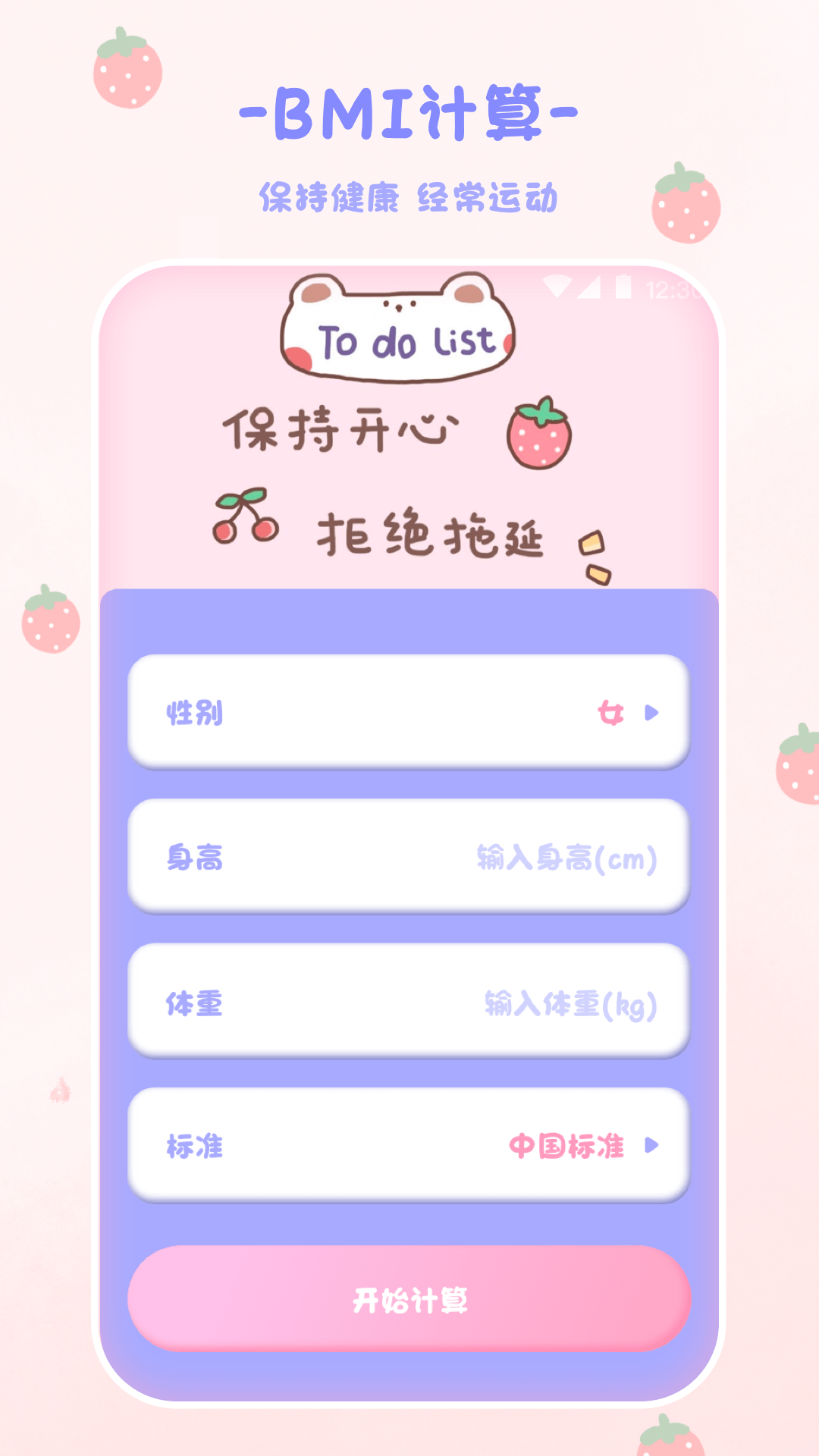 计算器v3.8.0204截图1