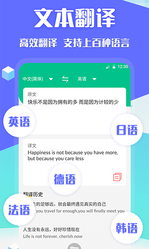 DeepL论文翻译v3.4.9截图3