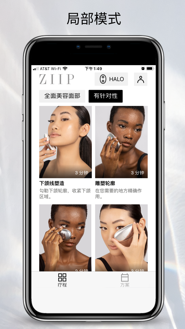 ZIIP Beautyv3.3.3.341截图3