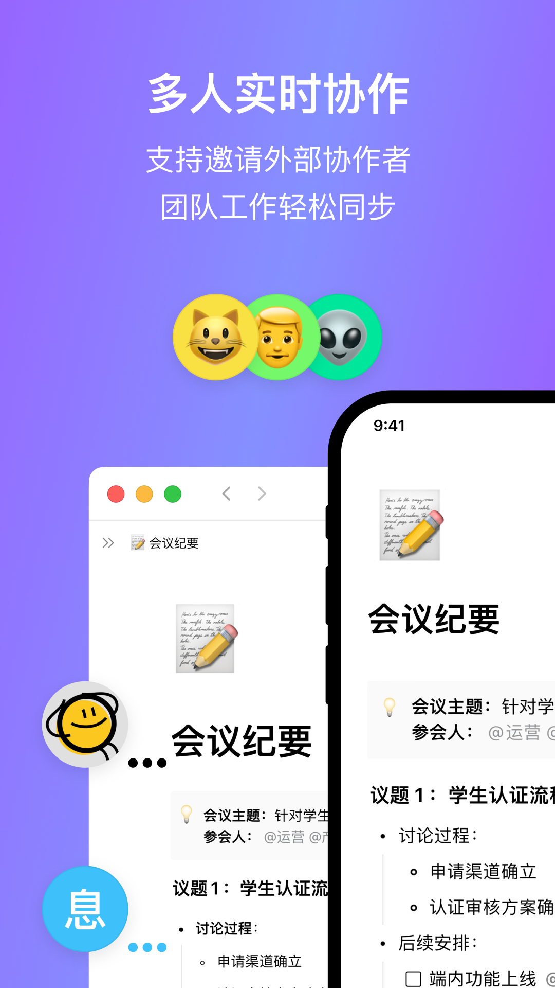 FlowUs 息流v2.0.2截图4