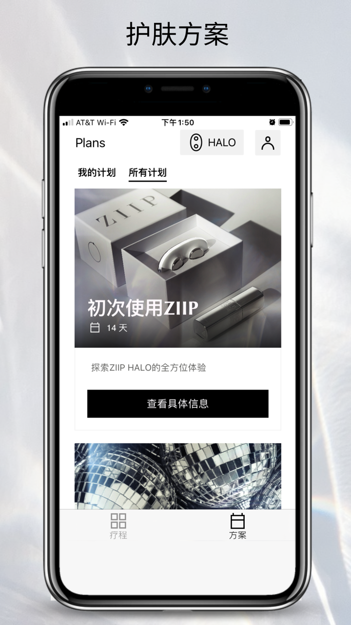 ZIIP Beautyv3.3.3.341截图2